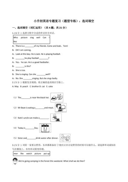 _专题04 题型专练-选词填空